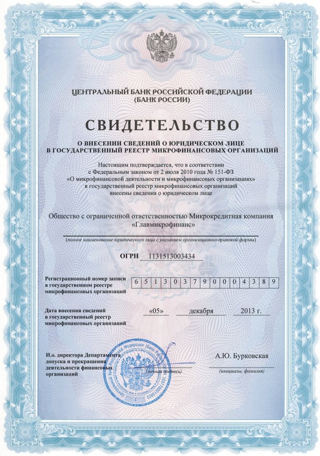 Сертификат Экспресс Финанс