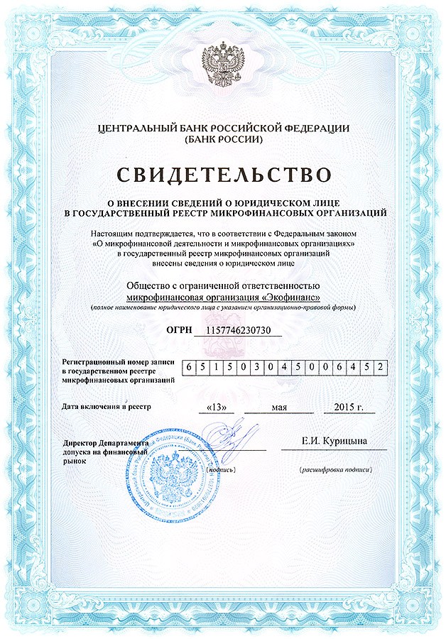 Сертификат CreditPlus