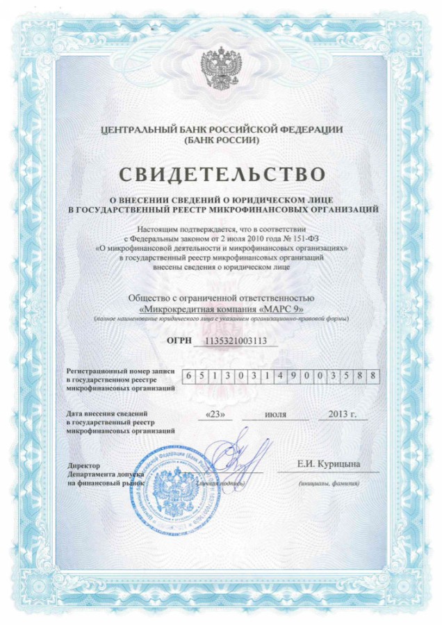 Сертификат Деньга