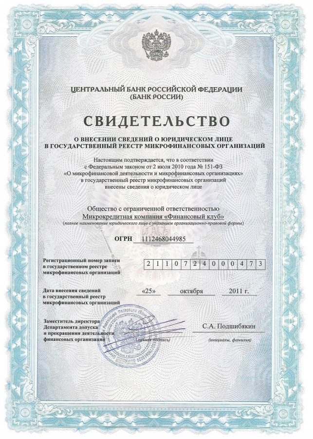 Сертификат Деньги на дом