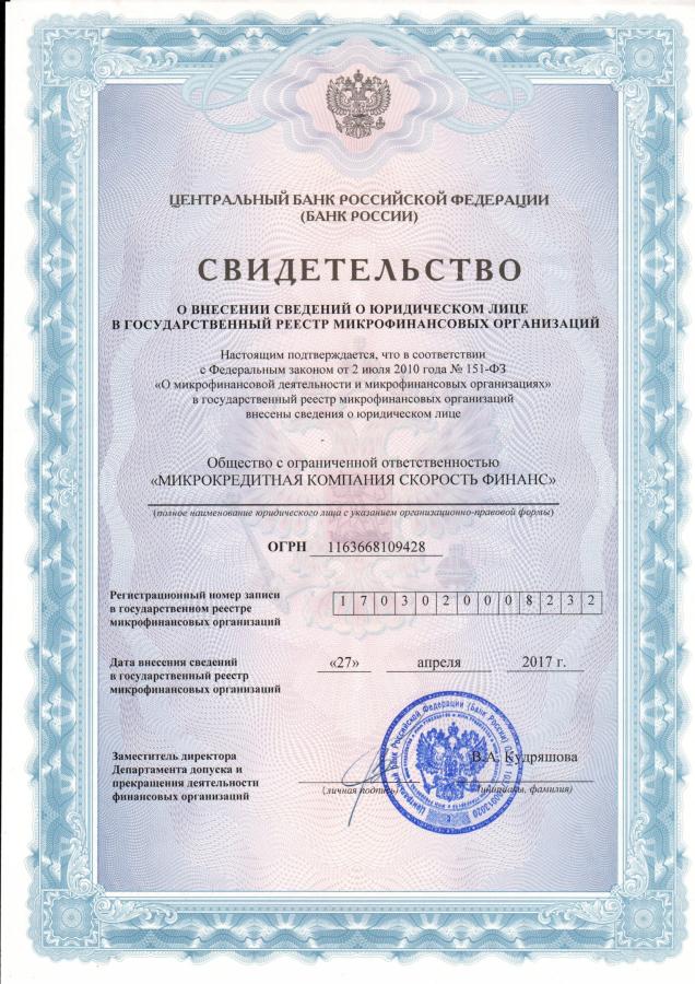 Сертификат Деньги Сразу