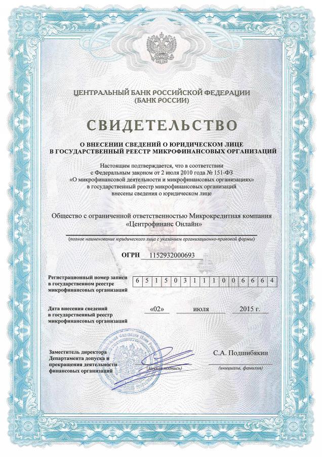 Сертификат ЛовиЗайм