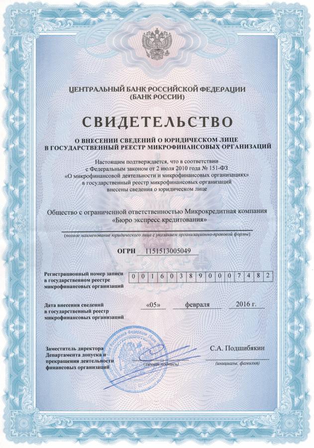 Сертификат Мани на Диване