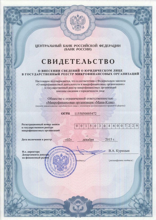 Сертификат MoneyClick