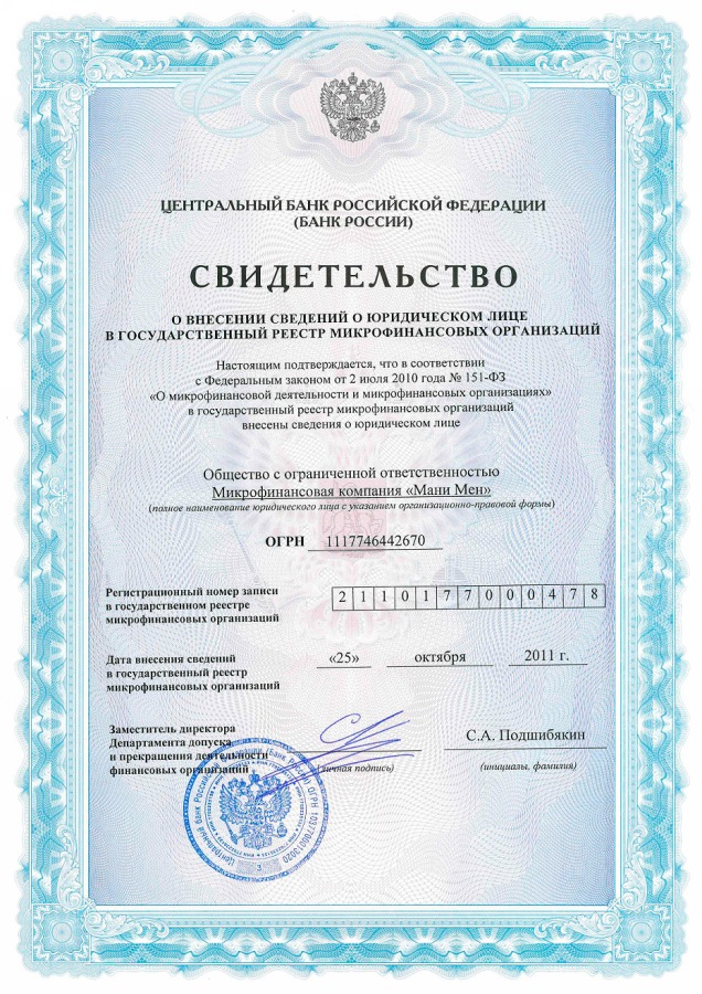 Сертификат МаниМен