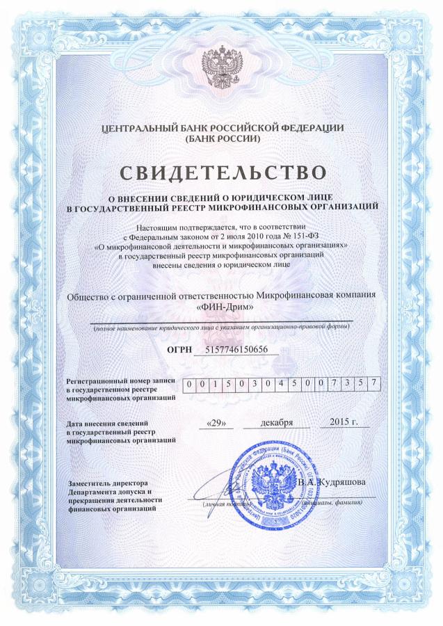 Сертификат Omoney