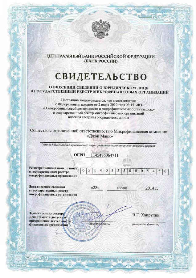 Сертификат Вкармане