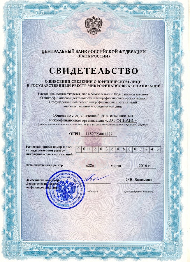 Сертификат Z400