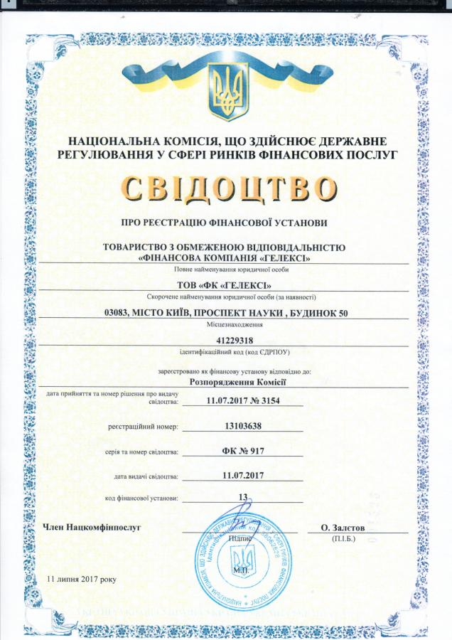 Сертификат Cashinsky
