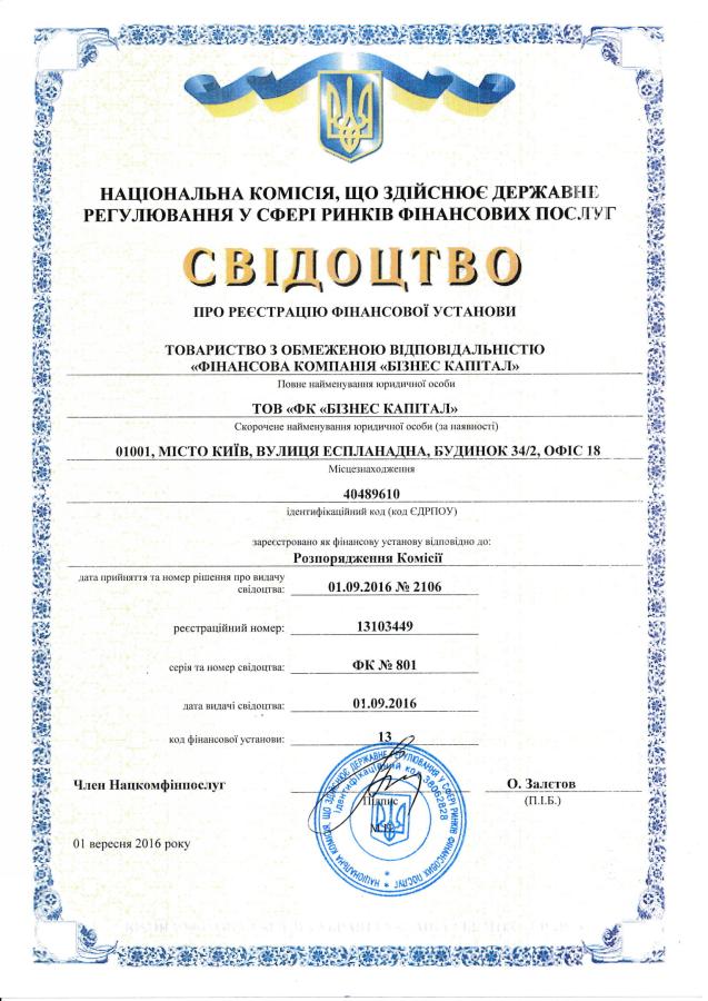 Сертификат CashUp