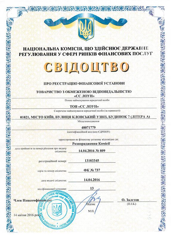 Сертификат CCLoan