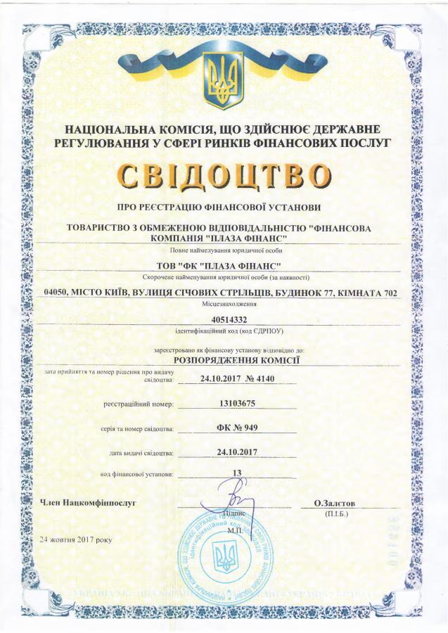 Сертификат Ecredit