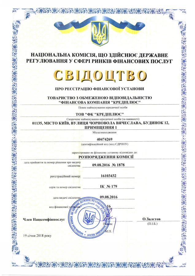 Сертификат FinX