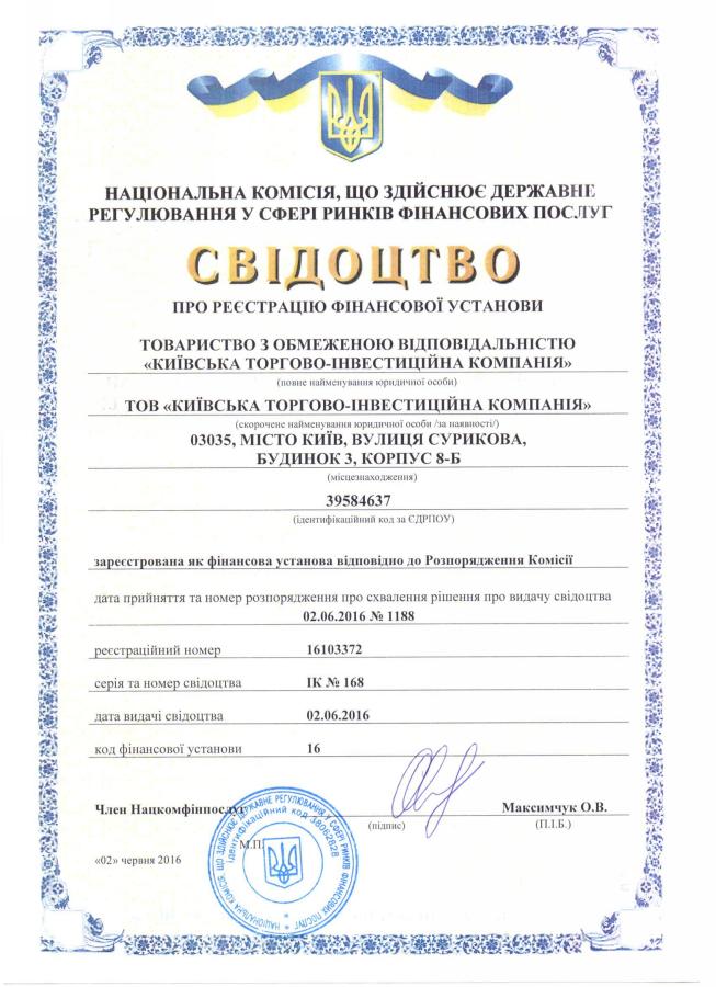 Сертификат Loany