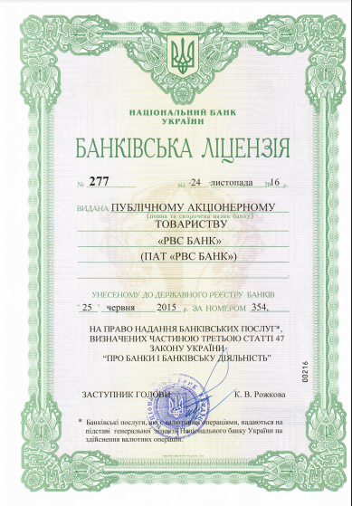 Сертификат RwSbank
