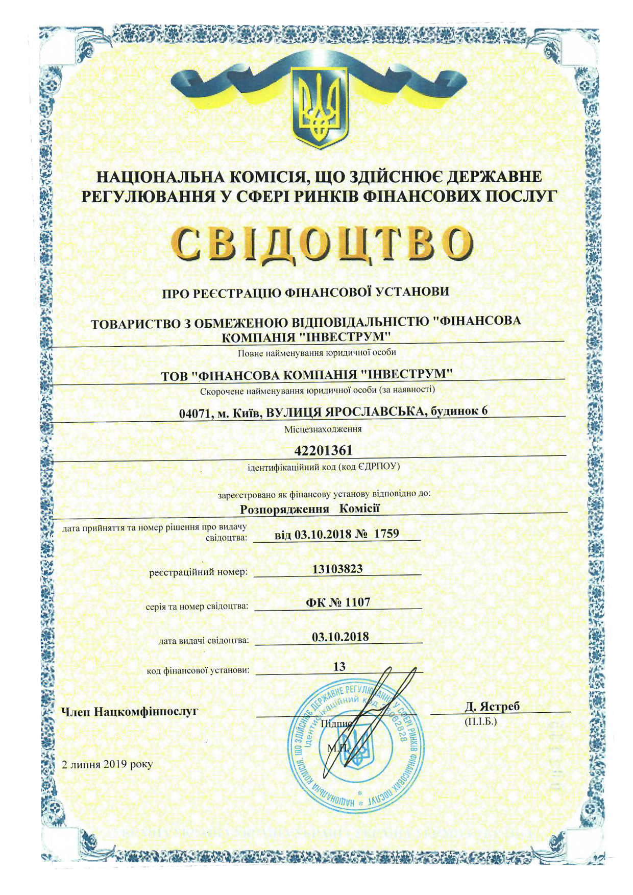 Сертификат Zecredit